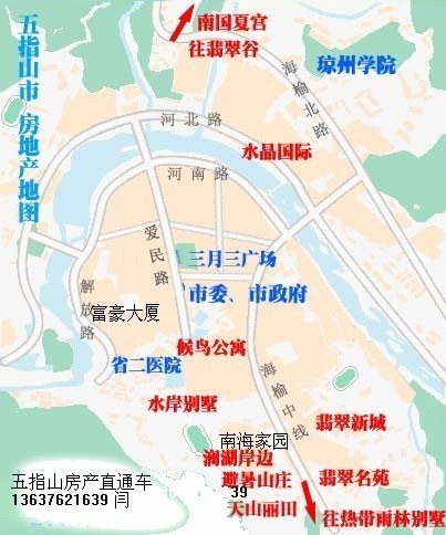 五指山房地产地图