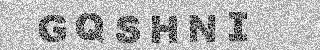确认码